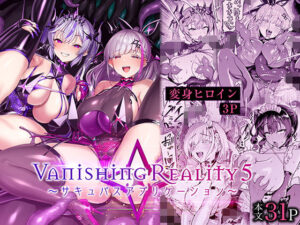 【成人向け同人】【無料プレビュー】Vanishing Reality5 〜サキュバスアプリケーション〜【d_802224】｜あらすじ・無料サンプル全ページ確認【FANZA】